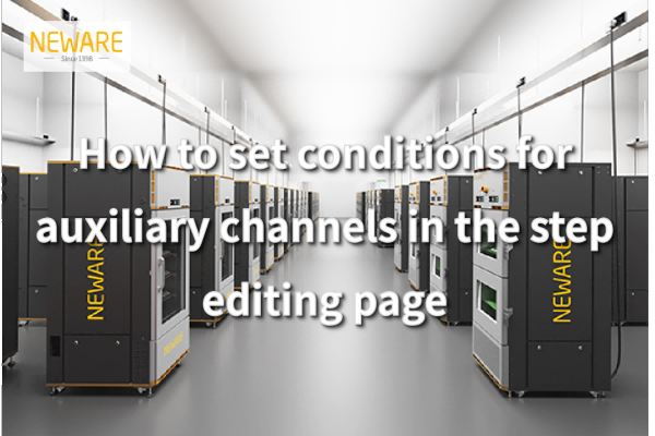 How to set conditions for auxiliary channels in the step editing page