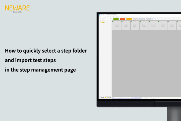 How to quickly select a step folder and import test steps in the step management page